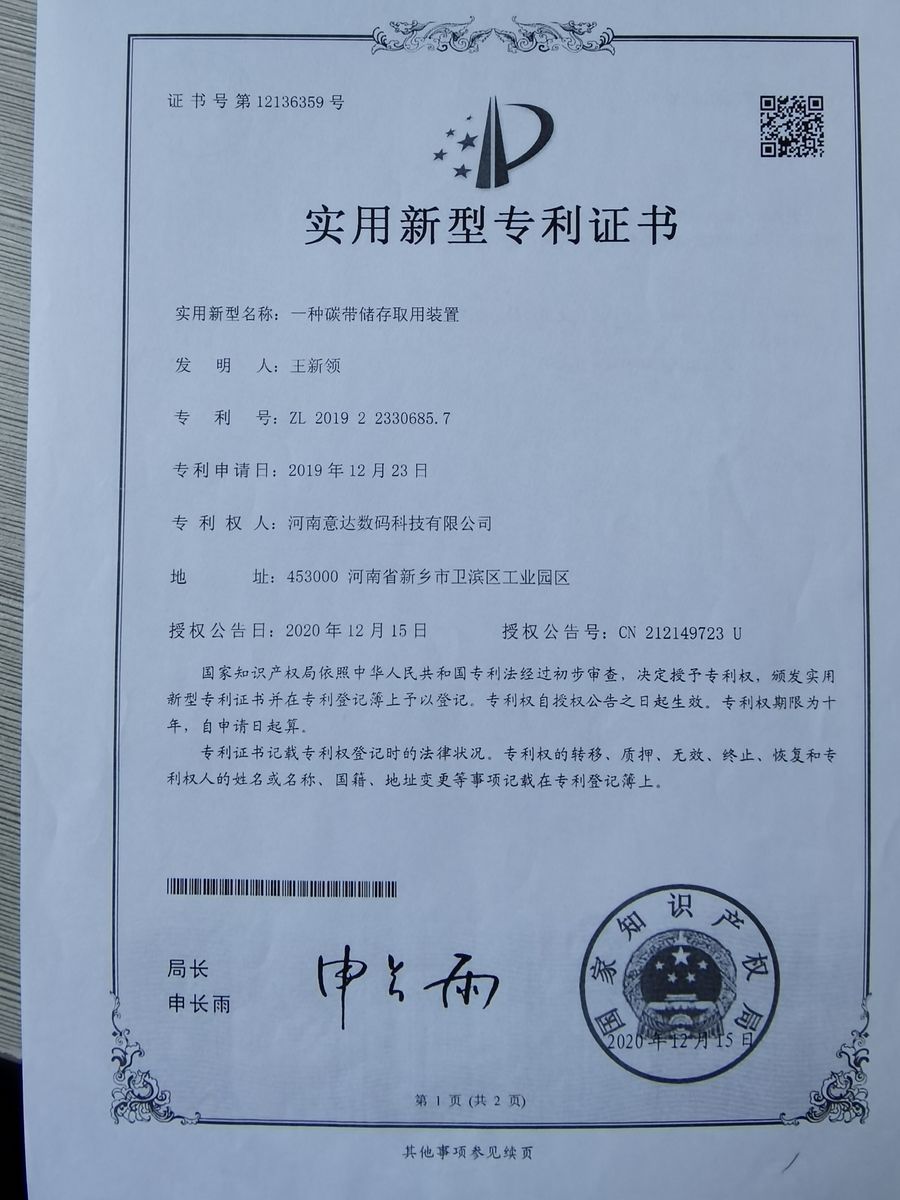 资质荣誉